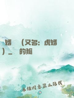 國婿無雙（又名：虎婿）