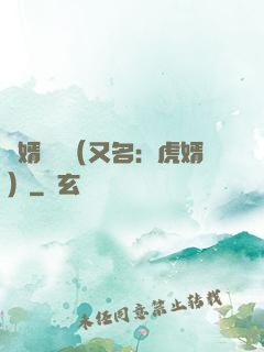 國婿無雙（又名：虎婿）