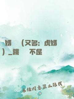 國婿無雙（又名：虎婿）