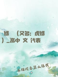 國婿無雙（又名：虎婿）