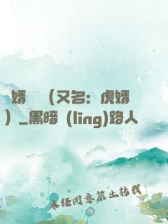 國婿無雙（又名：虎婿）