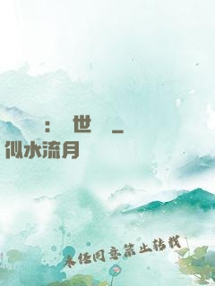 國帥歸來：蓋世無雙