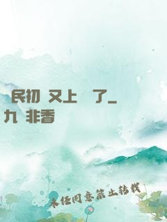 國民初戀又上頭條了
