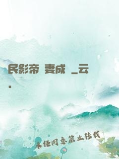 國民影帝寵妻成癮