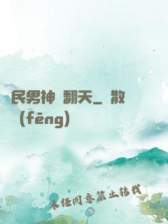 國民男神寵翻天