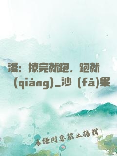 國漫：撩完就跑，跑就變強(qiáng)