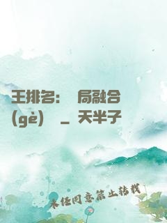 國王排名：開局融合億個(gè)蓋倫