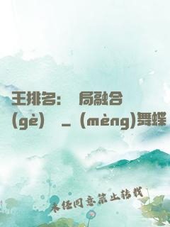 國王排名：開局融合億個(gè)蓋倫