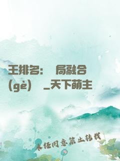 國王排名：開局融合億個(gè)蓋倫