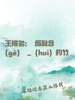 國王排名：開局融合億個(gè)蓋倫