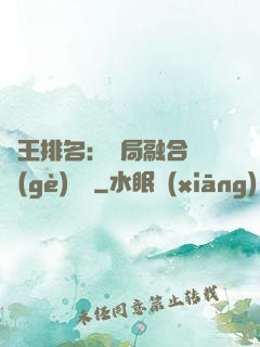 國王排名：開局融合億個(gè)蓋倫