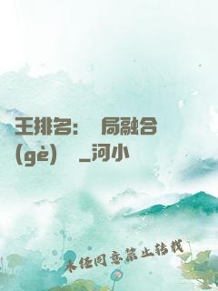 國王排名：開局融合億個(gè)蓋倫