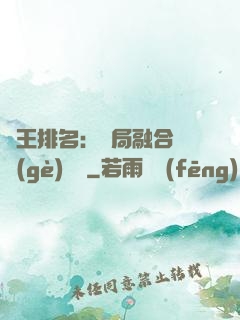 國王排名：開局融合億個(gè)蓋倫