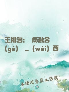 國王排名：開局融合億個(gè)蓋倫