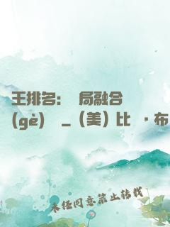 國王排名：開局融合億個(gè)蓋倫
