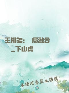 國王排名：開局融合億個蓋倫