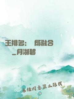 國王排名：開局融合億個蓋倫