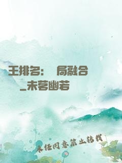 國王排名：開局融合億個蓋倫