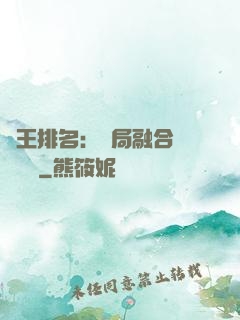 國王排名：開局融合億個蓋倫