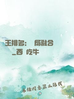 國王排名：開局融合億個蓋倫