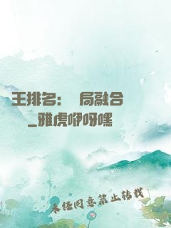 國王排名：開局融合億個蓋倫