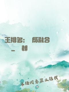 國王排名：開局融合億個蓋倫