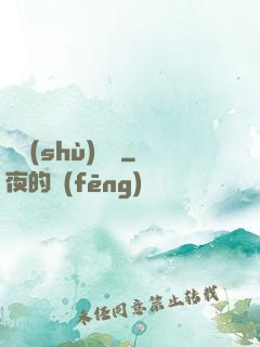 國術(shù)無雙