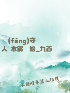 國風(fēng)守藝人從木偶戲開始