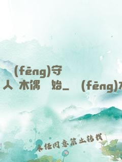 國風(fēng)守藝人從木偶戲開始