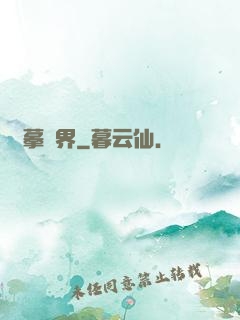 圖摹萬界