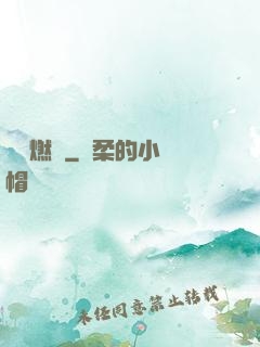 圖騰燃燒