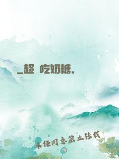 圖騰變