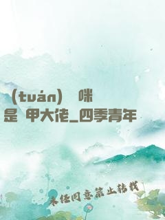 團(tuán)寵媽咪是馬甲大佬