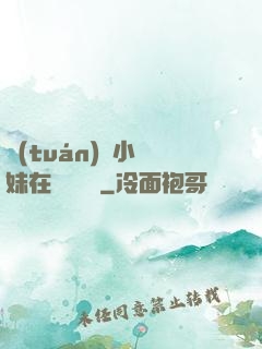 團(tuán)寵小師妹在線牽紅線
