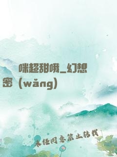 團寵媽咪超甜哦
