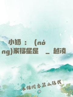 團寵小奶寶：農(nóng)家福星是錦鯉