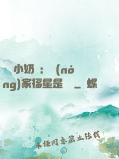 團寵小奶寶：農(nóng)家福星是錦鯉