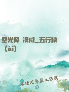 圣光降臨漫威