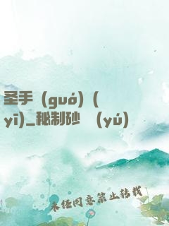 圣手國(guó)醫(yī)