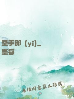 圣手邪醫(yī)