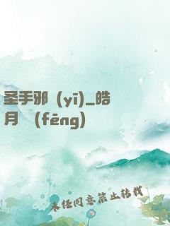 圣手邪醫(yī)
