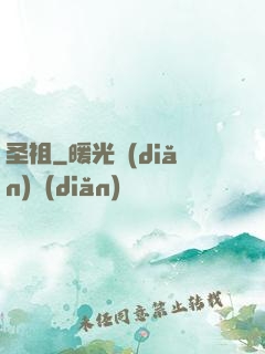 圣祖
