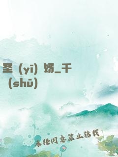 圣醫(yī)棄婿