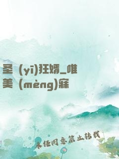 圣醫(yī)狂婿
