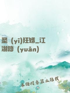 圣醫(yī)狂婿