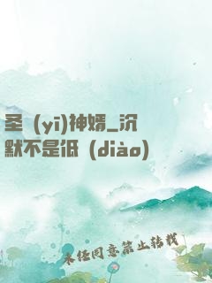 圣醫(yī)神婿