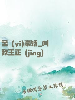 圣醫(yī)豪婿