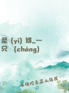 圣醫(yī)龍婿