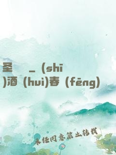 圣靈劍訣