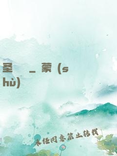 圣靈劍訣